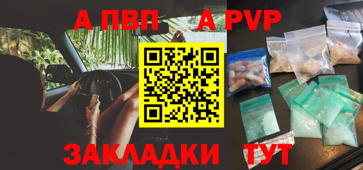 А ПВП Crystall  APVP VHQ  Альфа ПВП  Alfa_PVP СК КРИС  Туймазы  Вход с VPN 