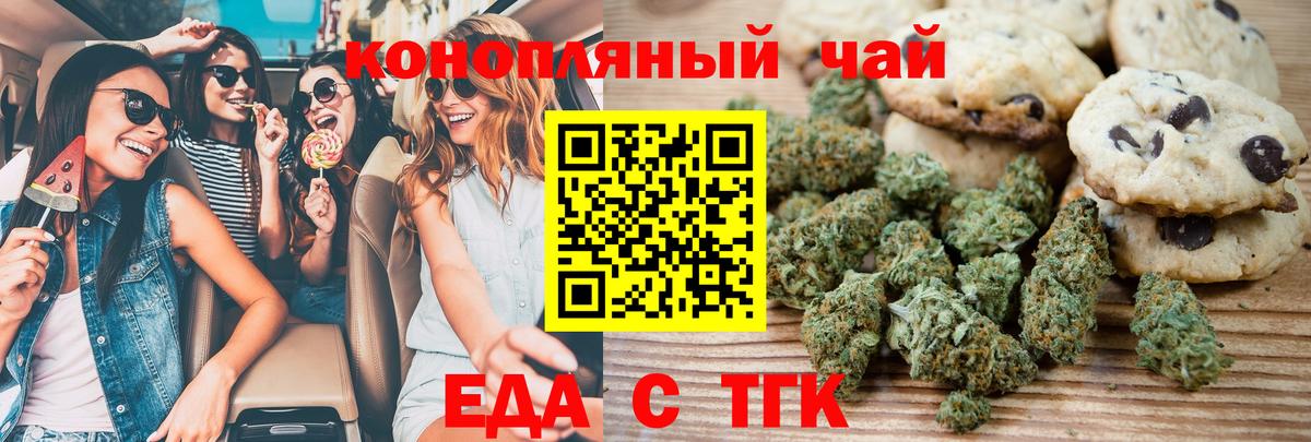 Canna-Cookies конопля  Вход с VPN  Туймазы 
