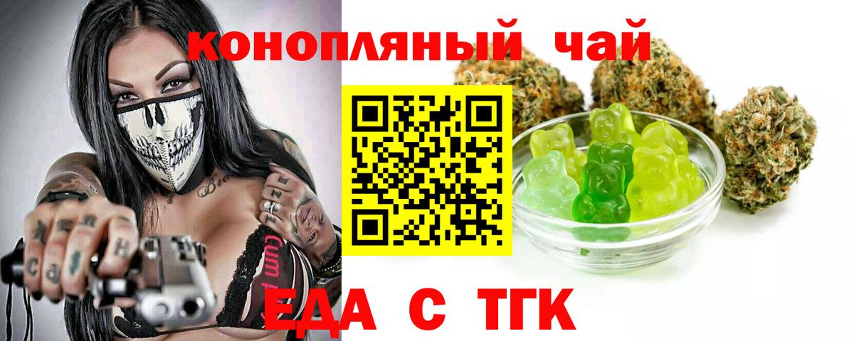 Cannafood конопля Туймазы