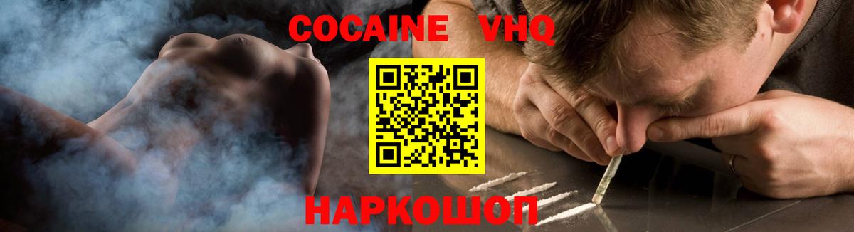 COCAIN  Cocaine Боливия  Вход с VPN  Туймазы 