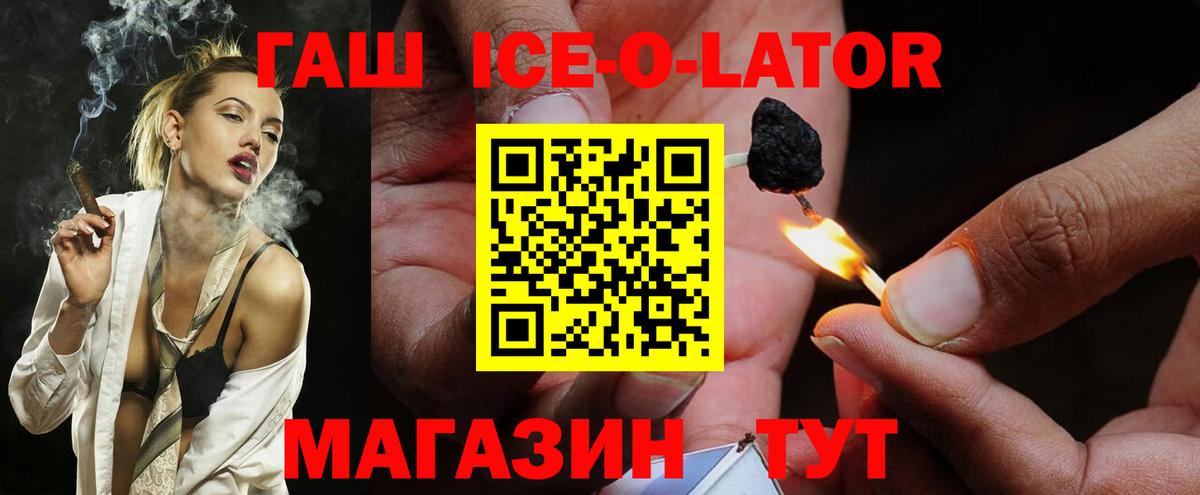 Туймазы  ГАШИШ Cannabis  Гашиш Ice-O-Lator  Гашиш  Вход с VPN 