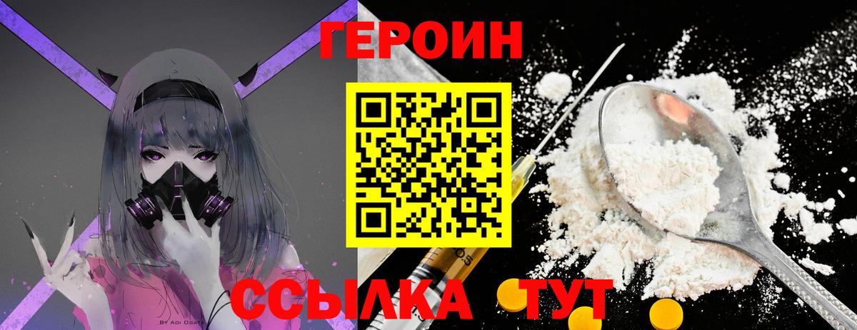 Туймазы  ГЕРОИН Heroin  Вход с VPN 