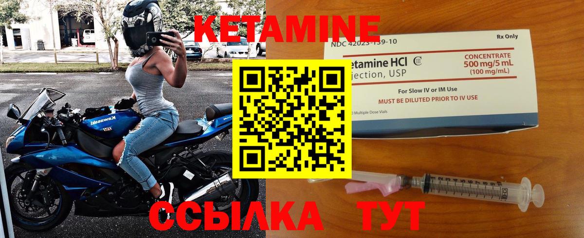 Кетамин VHQ Туймазы