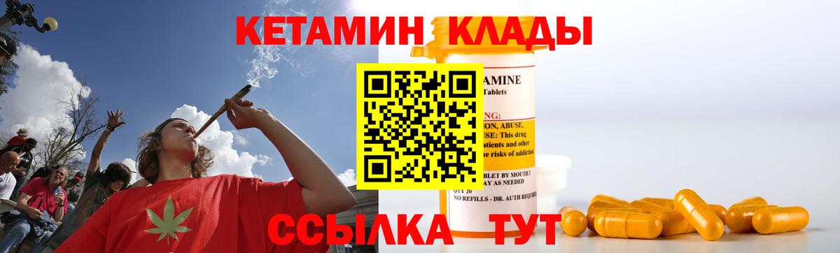 КЕТАМИН ketamine  дарк нет состав  Туймазы  Вход с VPN  blacksprut зеркало 
