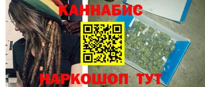 марихуана Можайск