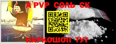 метамфетамин Будённовск