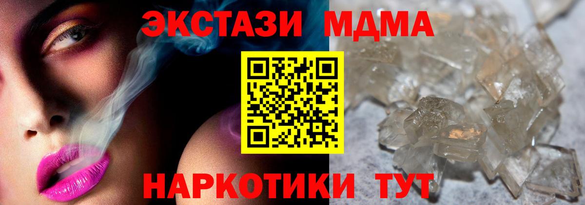 MDMA молли  МДМА crystal  Туймазы  Вход с VPN 
