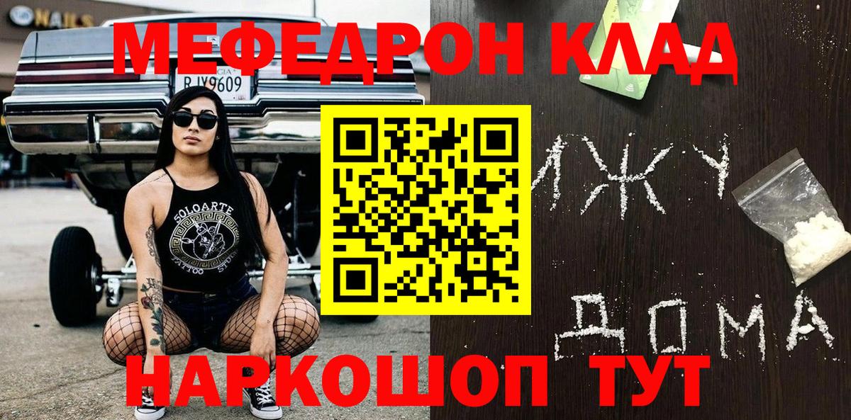МЕФ кристаллы Туймазы