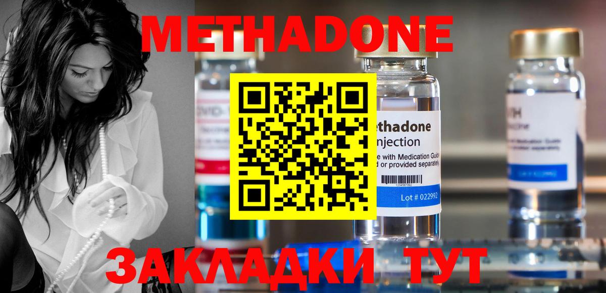 МЕТАДОН мёд Туймазы
