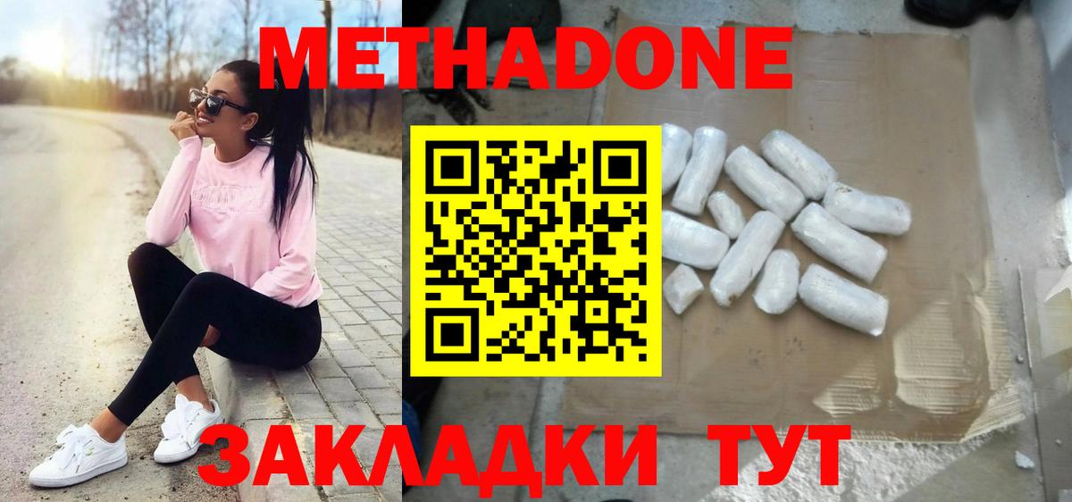 Метадон мёд  Вход с VPN  hydra как войти  Туймазы 