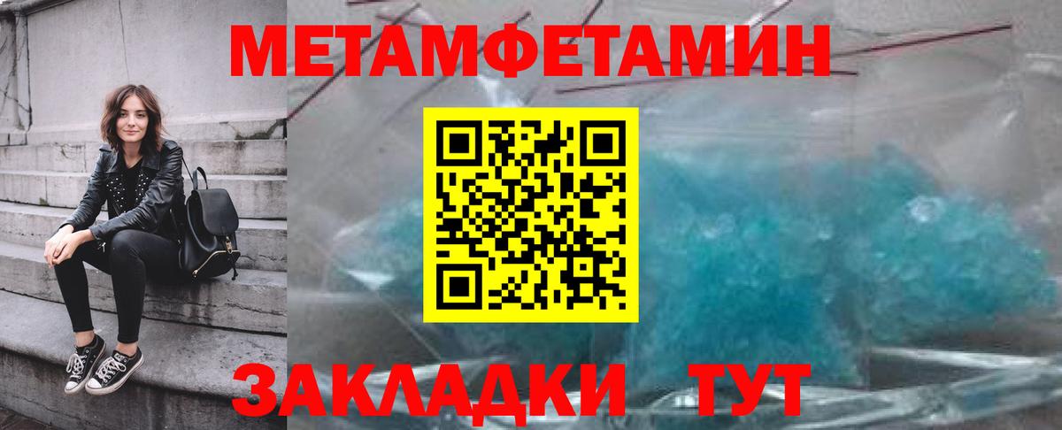 Первитин мет  Первитин мет  Вход с VPN  Туймазы 