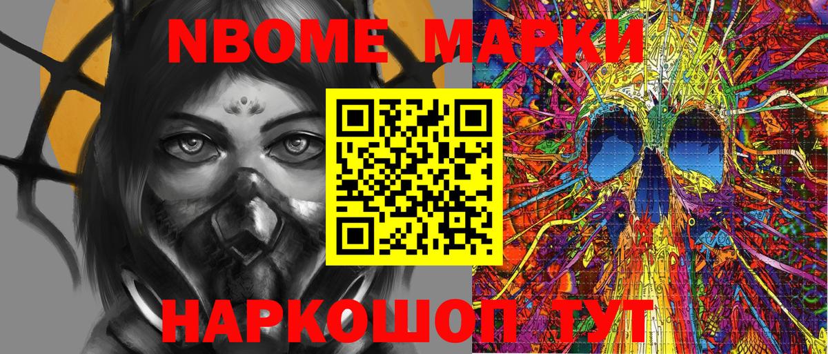 Туймазы  Марки N-bome  Марки 25I-NBOMe 1,5мг  Вход с VPN  Марки 25I-NBOMe 1,5мг 