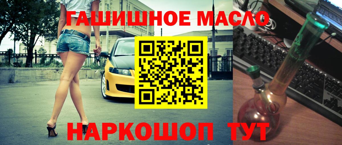 ТГК THC oil  Вход с VPN  ТГК THC oil  Туймазы 