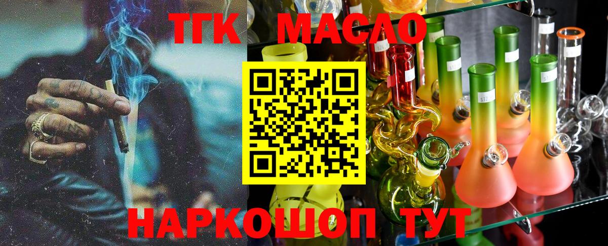 Дистиллят ТГК вейп Туймазы